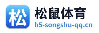 松鼠体育